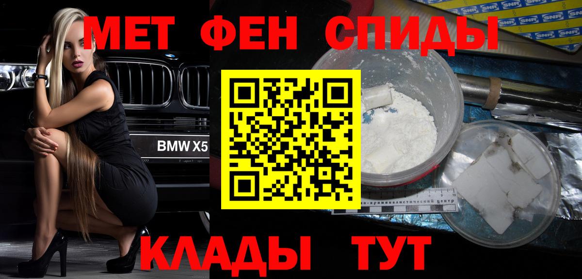 Великий Новгород  АМФ  Вход с VPN  АМФЕТАМИН 98% 