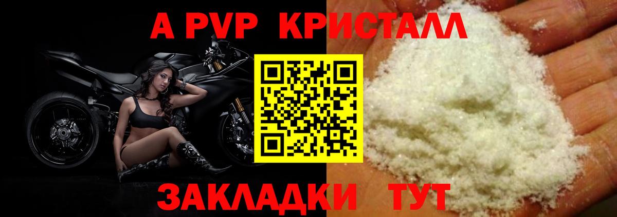 Alpha PVP  А ПВП VHQ  A-PVP кристаллы  Вход с VPN  Великий Новгород  Alpha-PVP крисы CK 