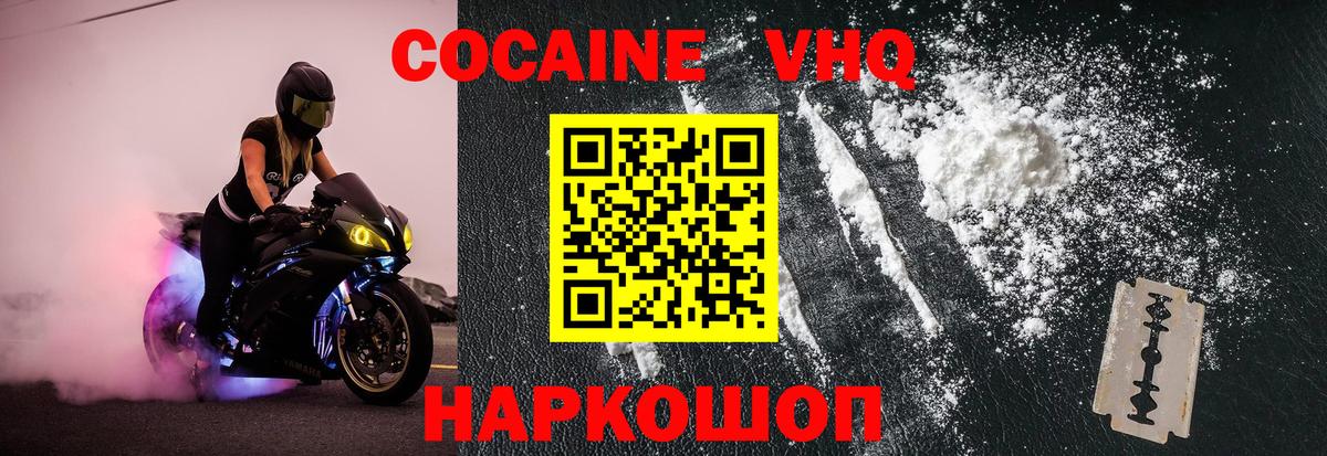 Cocaine  Вход с VPN  Великий Новгород  COCAIN 99% 