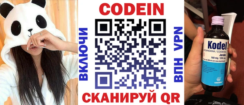 как найти закладки  Великий Новгород  Кодеиновый сироп Lean напиток Lean (лин) 
