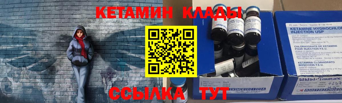 КЕТАМИН ketamine  Вход с VPN  Кетамин ketamine  нарко площадка телеграм  Великий Новгород 