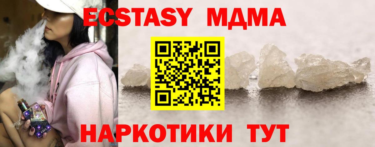 MDMA crystal Великий Новгород