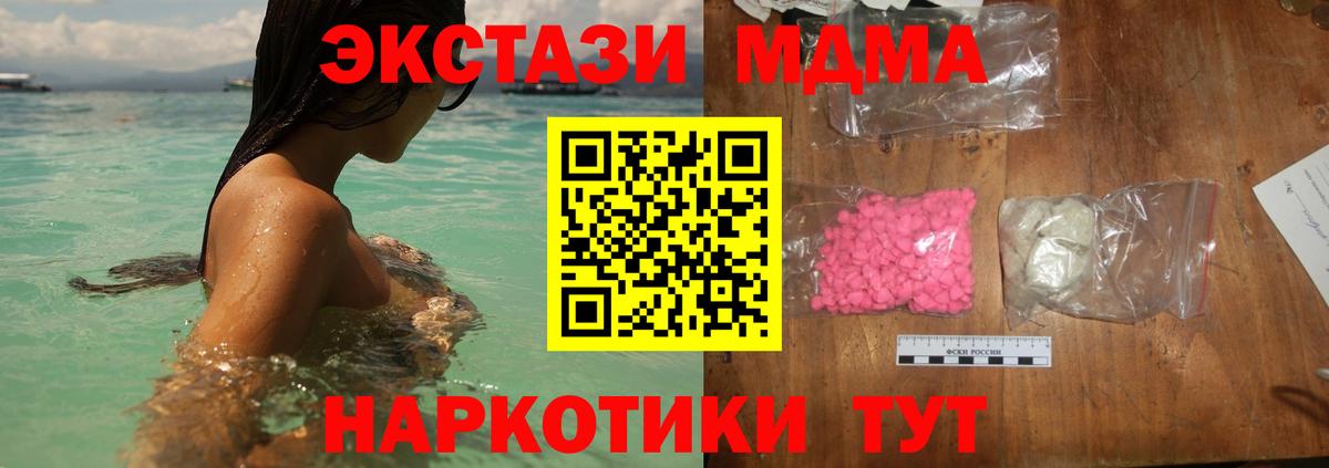MDMA молли  Вход с VPN  Великий Новгород  МДМА VHQ 