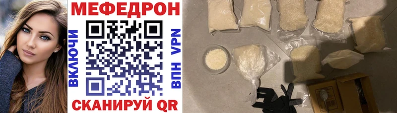 Меф мяу мяу  Великий Новгород