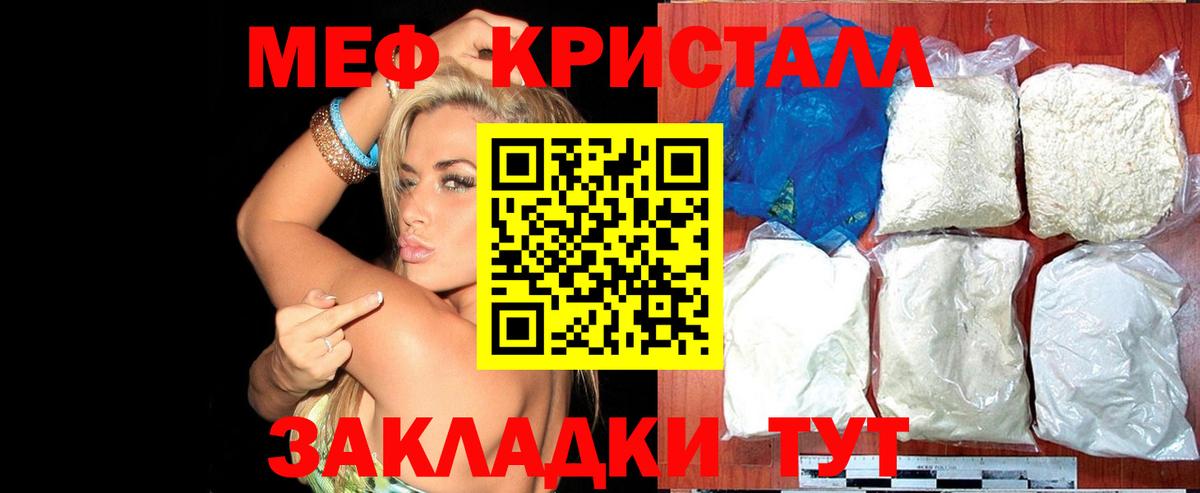 Меф Великий Новгород
