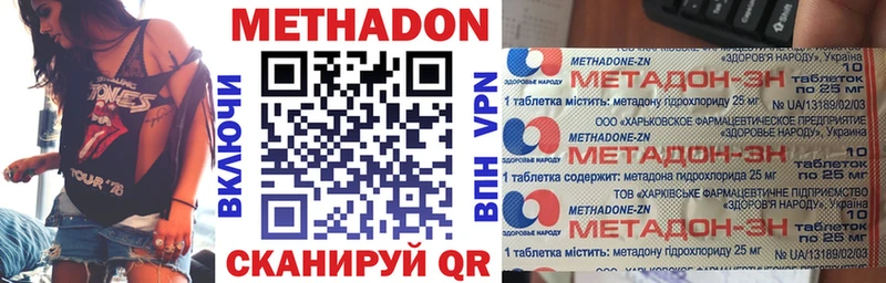 Метадон methadone Великий Новгород