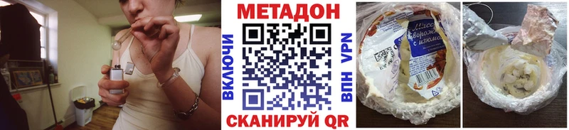 Метадон белоснежный  Великий Новгород 