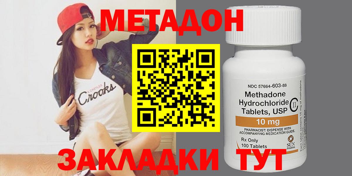 МЕТАДОН VHQ Великий Новгород