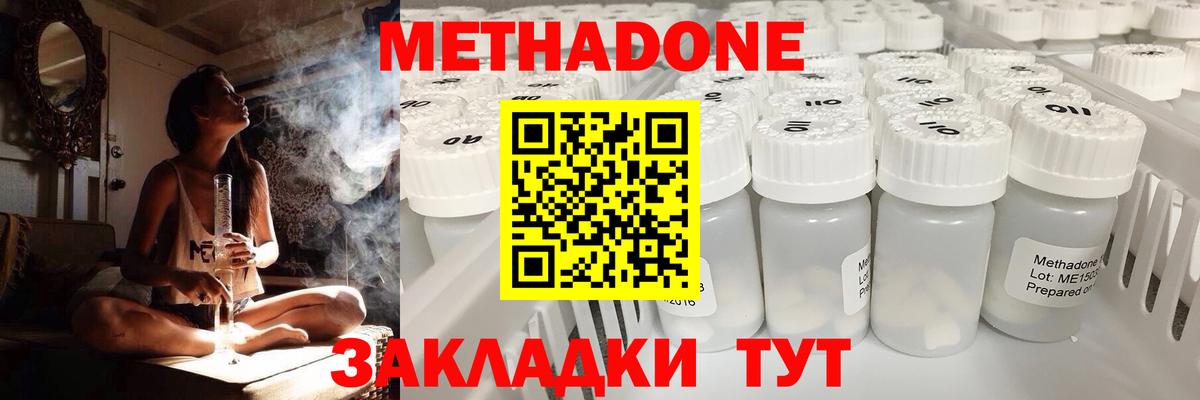 Великий Новгород  МЕТАДОН methadone  Вход с VPN  МЕТАДОН methadone 