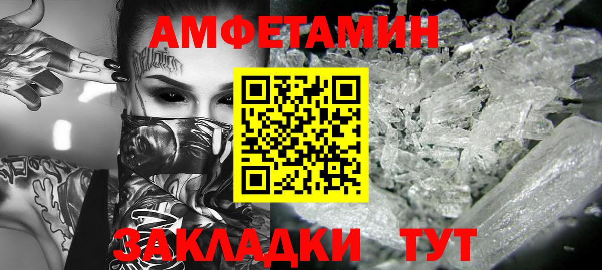Метамфетамин витя  Вход с VPN  Великий Новгород  Первитин  Метамфетамин витя 