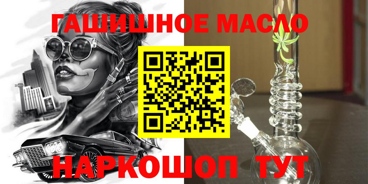 Великий Новгород  Дистиллят ТГК гашишное масло  ТГК вейп с тгк  Вход с VPN 