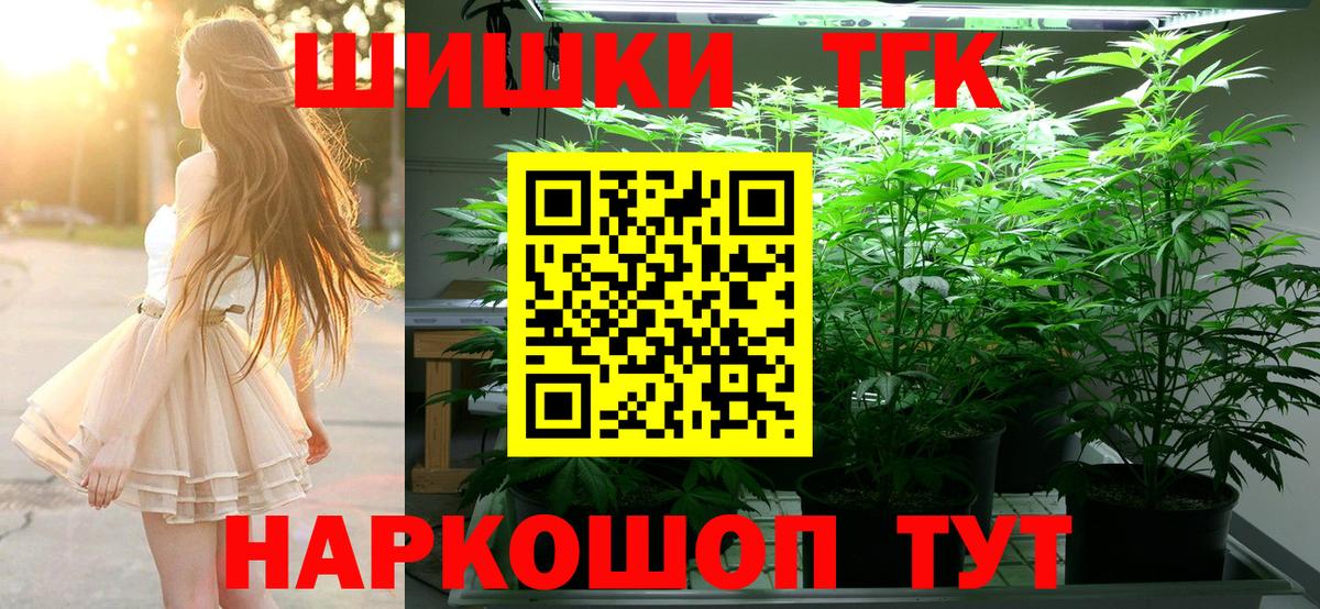 Канабис семена Великий Новгород